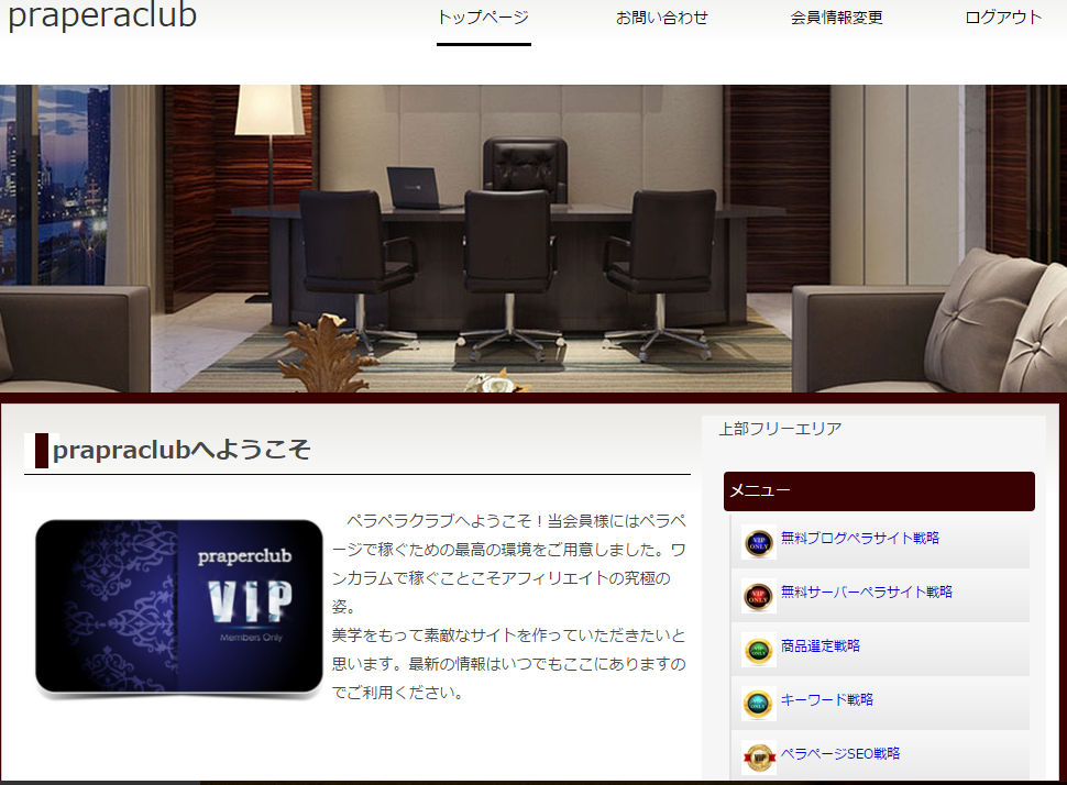 アフィリエイトペラサイトの作り方講座